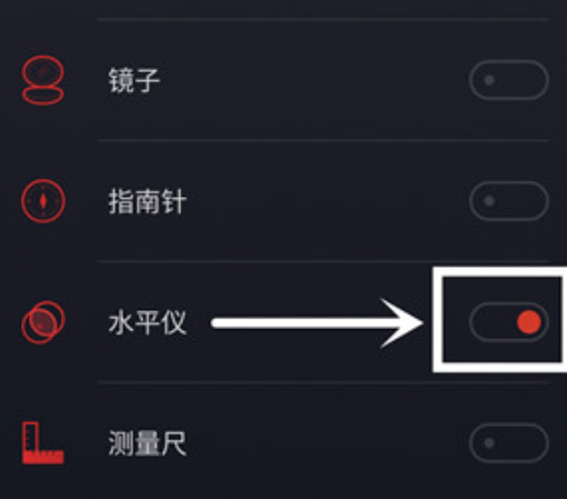 魅族16xs打开水平仪功能的具体操作教程截图