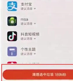 红米7a清理内存的详细操作教程截图