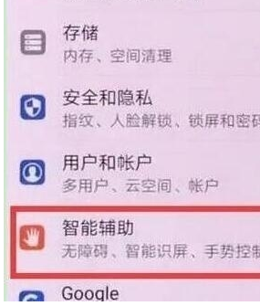华为麦芒8打开抬手亮屏的使用方法截图
