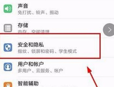 华为麦芒8更改锁屏样式的具体使用方法截图