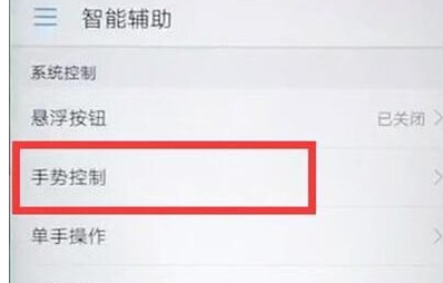 华为麦芒8设置来电翻转静音的相关操作教程截图