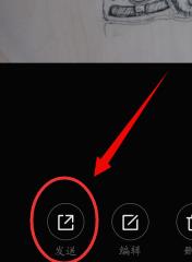 小米手机中将快传打开的相关操作教程截图