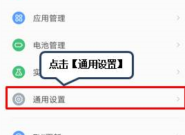 联想z6青春版设置日期时间的具体操作截图