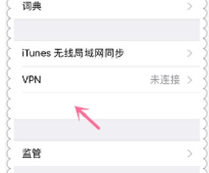 苹果手机中找到设置管理位置的相关操作教程截图