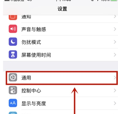 苹果手机新系统删除软件的具体操作截图