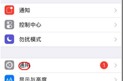 phone8中将系统内存清除的操作教程截图
