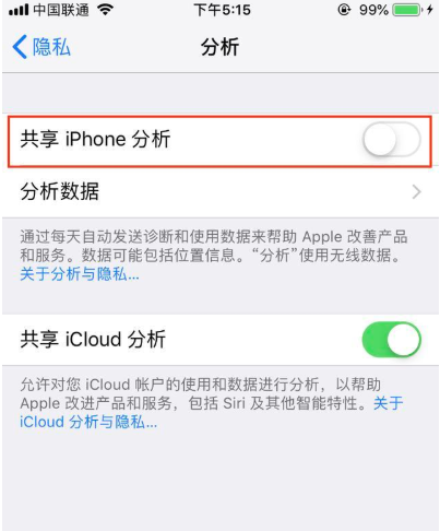 iPhone关闭共享分析的操作技巧截图