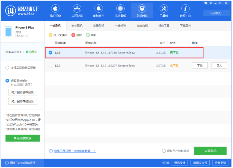 iPhone不可以正常使用WiFi的处理操作截图
