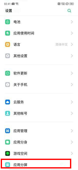 oppo reno设置分屏模式的具体操教程截图