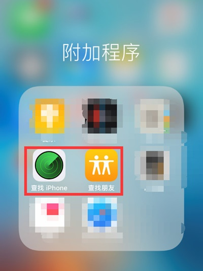 iphone手机丢了设置定位找回的操作流程截图