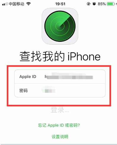 iphone手机丢了设置定位找回的操作流程截图