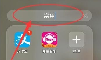 华为nova5在桌面新建文件夹的相关操作教程截图