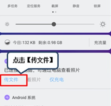 联想k5pro连接电脑的操作步骤截图
