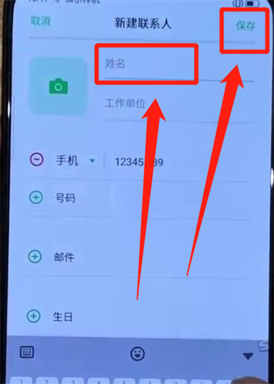 oppo reno添加联系人的操作过程截图