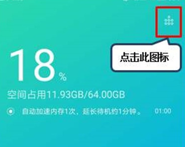 联想k5pro退出后台程序的操作步骤截图