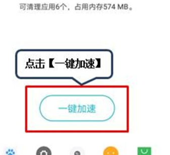 联想k5pro退出后台程序的操作步骤截图