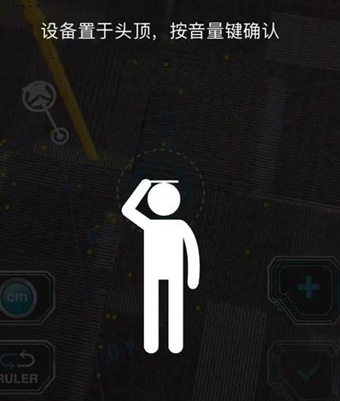 苹果手机量身高的简单操作截图