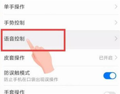 华为nova5pro开启语音助手的操作步骤截图
