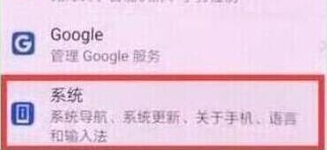 华为nova5关闭自动更新的使用步骤截图