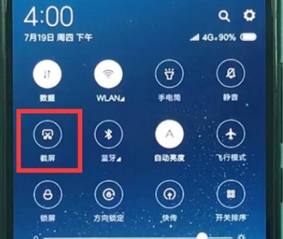 小米cc9截图的操作方法截图