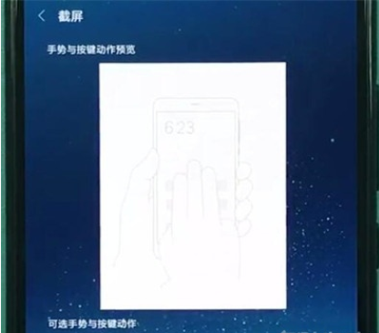 小米cc9截图的操作方法截图