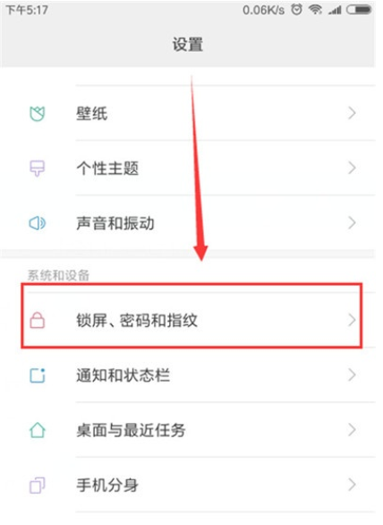小米cc设置自动锁屏时间的操作教程截图