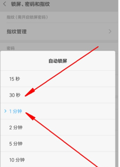 小米cc设置自动锁屏时间的操作教程截图
