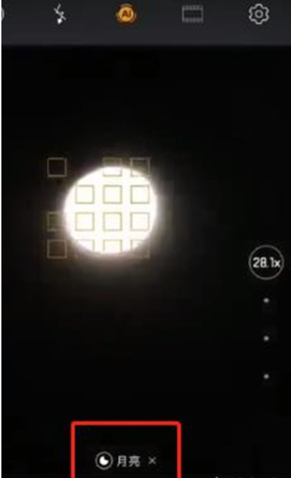 华为p30pro拍月亮的简单操作方法截图