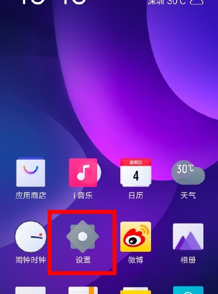 iqooneo显示实时网速的操作教程截图
