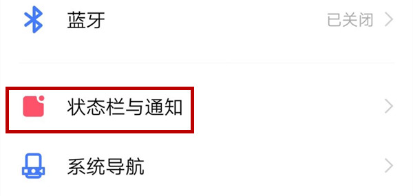 iqooneo设置电量百分比的使用教程截图