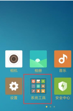 小米cc9计算器打开操作方法截图