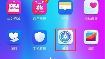 华为nova5更新系统的操作教程截图
