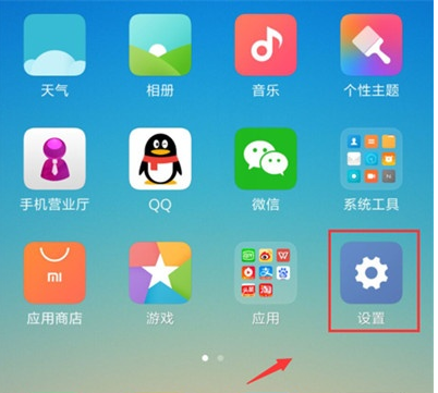 小米cc9设置自动锁屏时间的操作教程截图