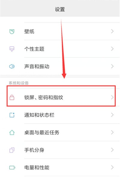 小米cc9设置自动锁屏时间的操作教程截图