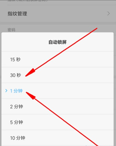 小米cc9设置自动锁屏时间的操作教程截图