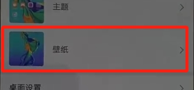 华为nova5设置动态壁纸的操作教程截图