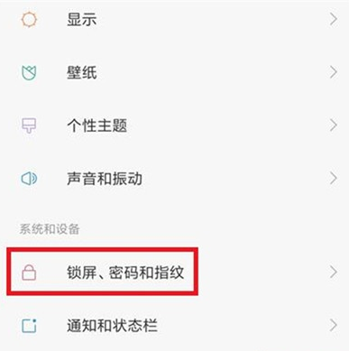 小米cc9开启防误触的操作教程截图