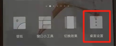 华为nova5关闭负一屏的操作方法截图