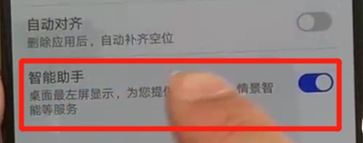 华为nova5关闭负一屏的操作方法截图