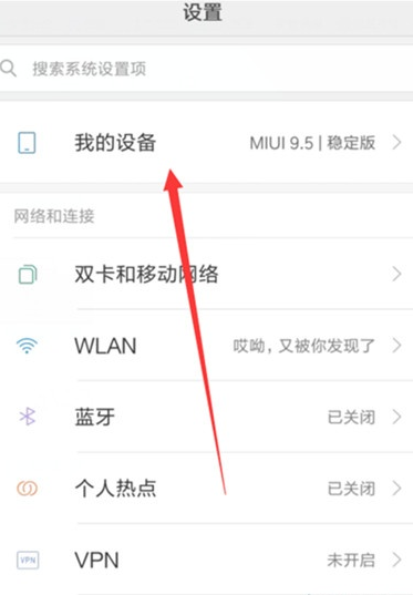 小米cc9连接电脑的操作方法截图