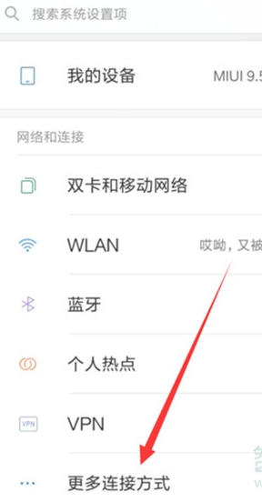 小米cc9连接电脑的操作方法截图