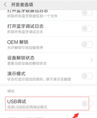 小米cc9连接电脑的操作方法截图