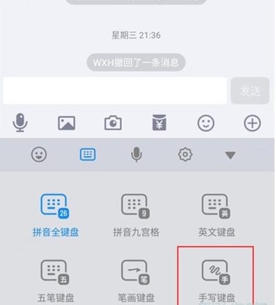 小米cc9开启切换手写键盘的操作方法截图