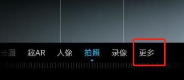 华为nova5双景录像的使用操作截图