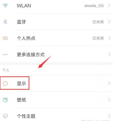 小米cc9双击亮屏的操作教程截图