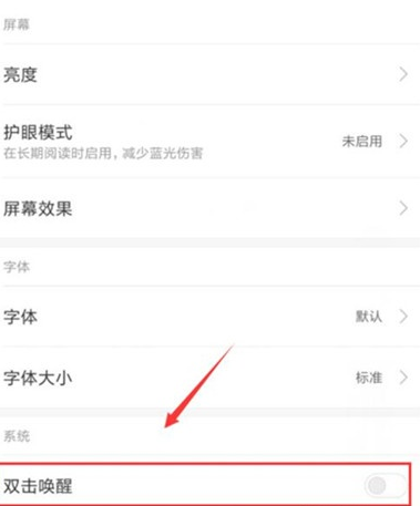 小米cc9双击亮屏的操作教程截图