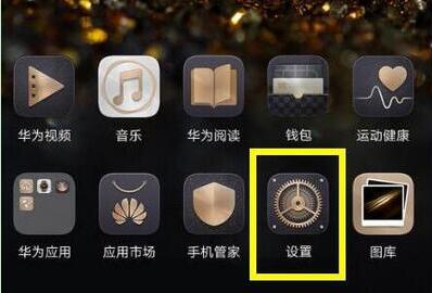 华为nova5pro显示电量百分比的操作方法截图