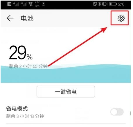 华为nova5pro显示电量百分比的操作方法截图
