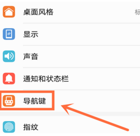华为nova5pro虚拟导航键隐藏的操作教程截图