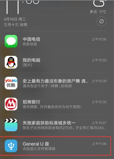 小米cc9用otg功能的操作教程截图